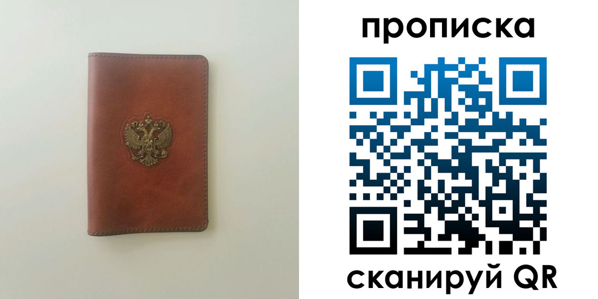 временная регистрация надежно в Новомичуринске