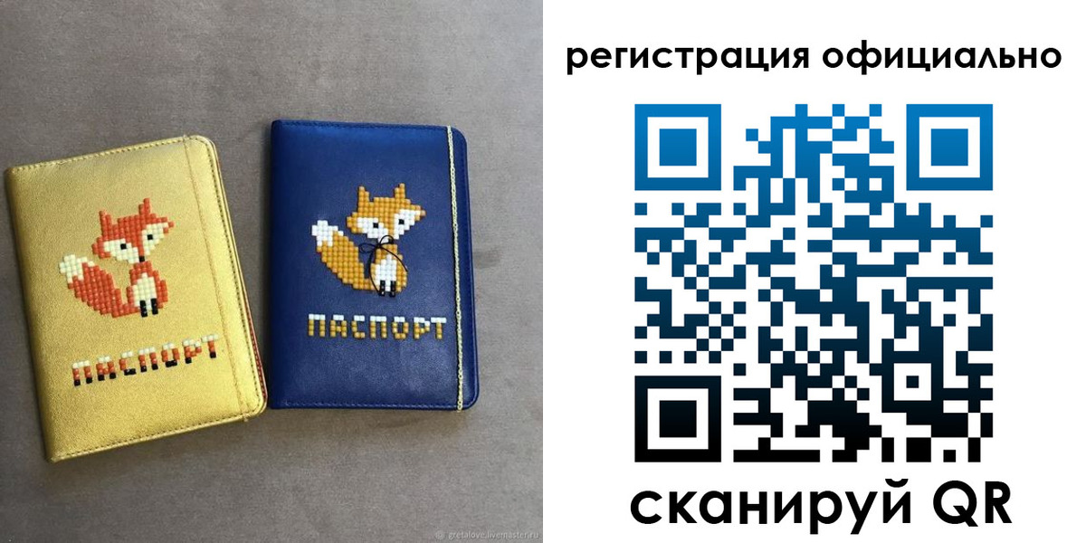 прописка для школы в Новомичуринске