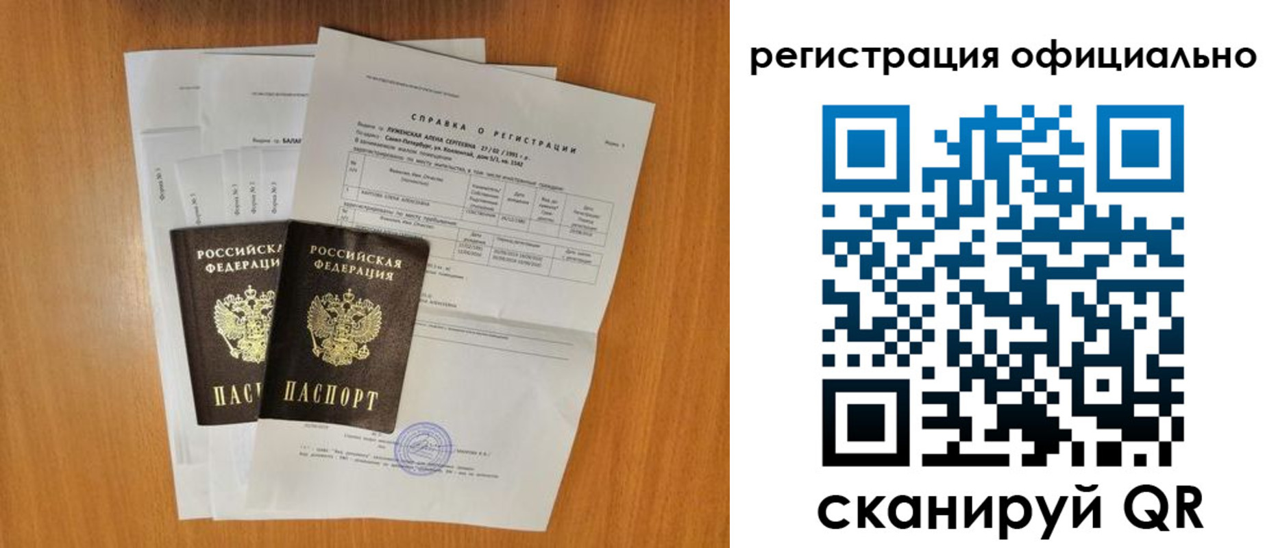 временная регистрация купить в Новомичуринске