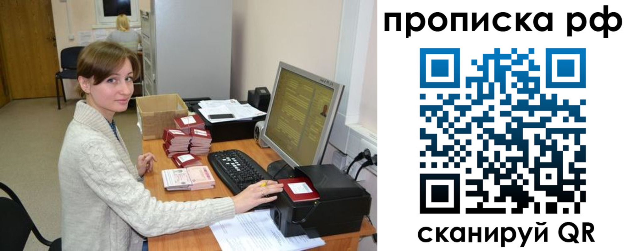 временная регистрация гарантия в Новомичуринске