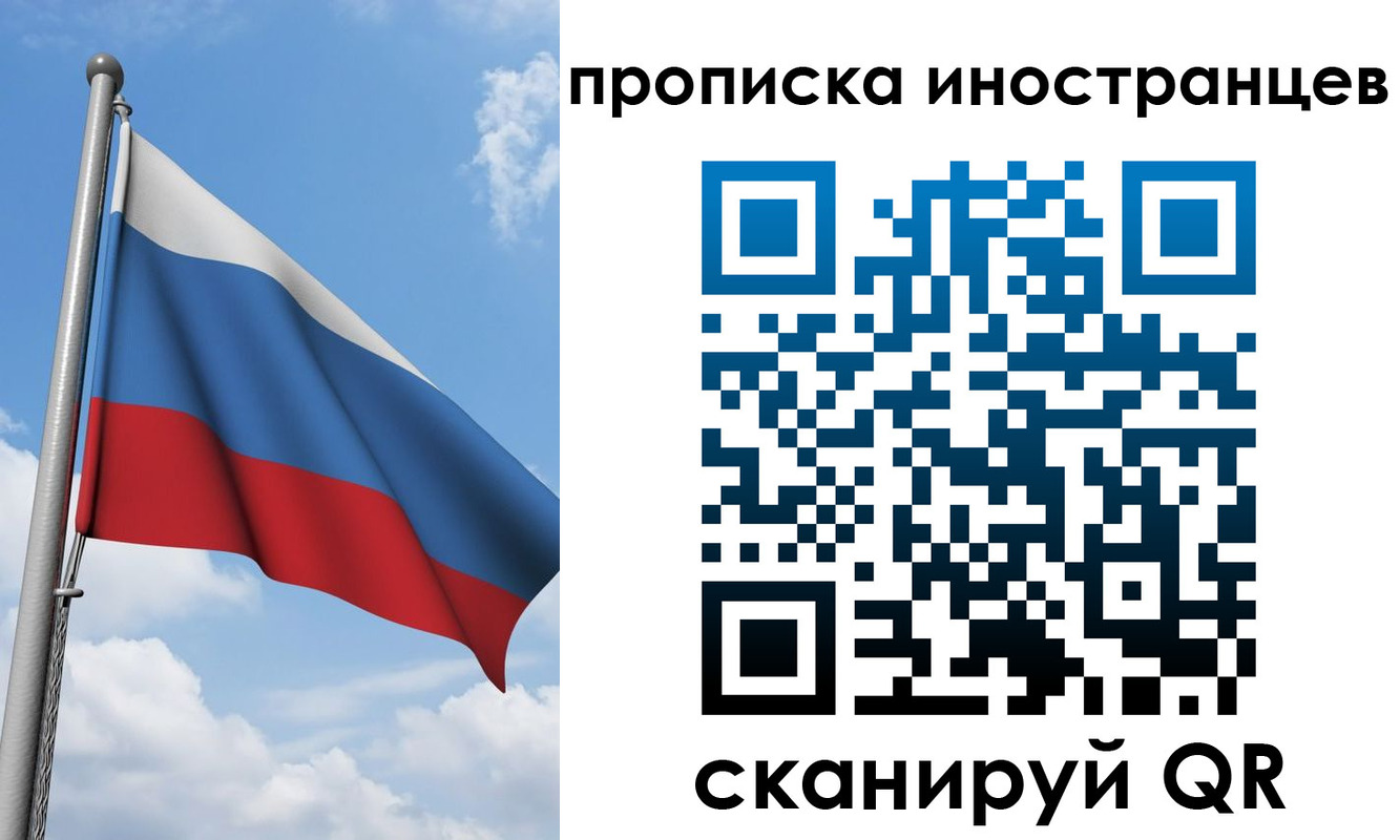 где прописаться в Новомичуринске